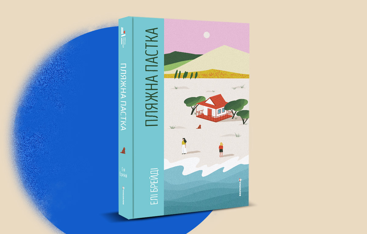 «Книголав» втратив 200 тис. примірників, але ці 5 книжок ви можете купити й читати4