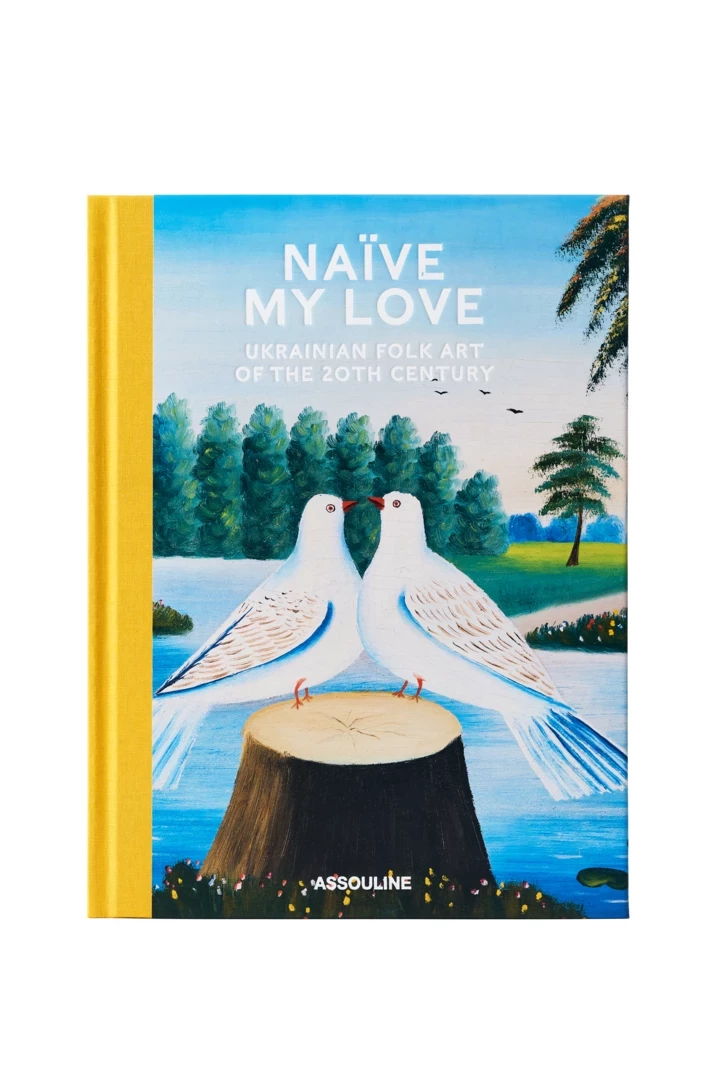 Як створювалась книга Naïve My Love: розповідає команда GUNIA Project0