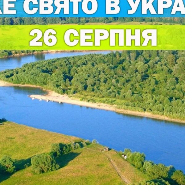 26 серпня: яке церковне свято відзначаємо цього дня