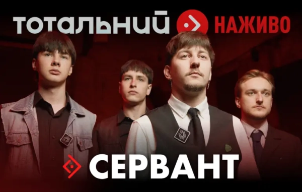 Сервант виступив з камерним концертом наживо від Руху опору ССО – фото, відео