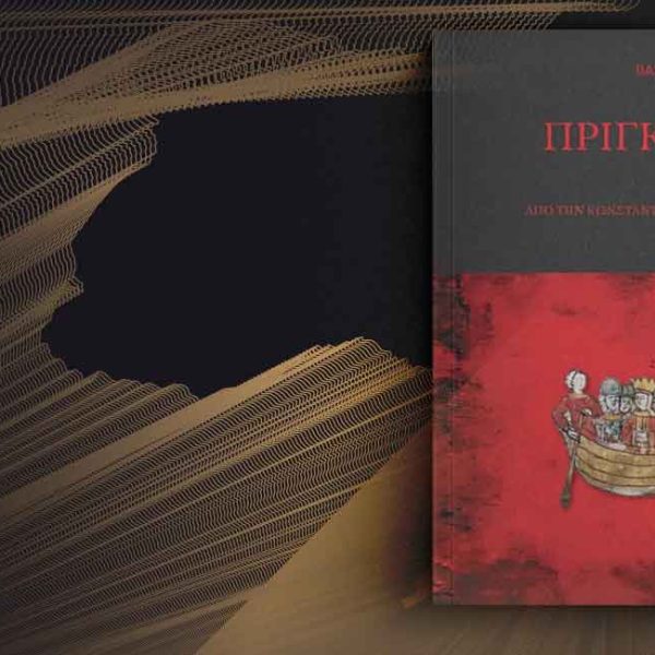 Відкрити Русь: два європейські погляди на українське Середньовіччя
