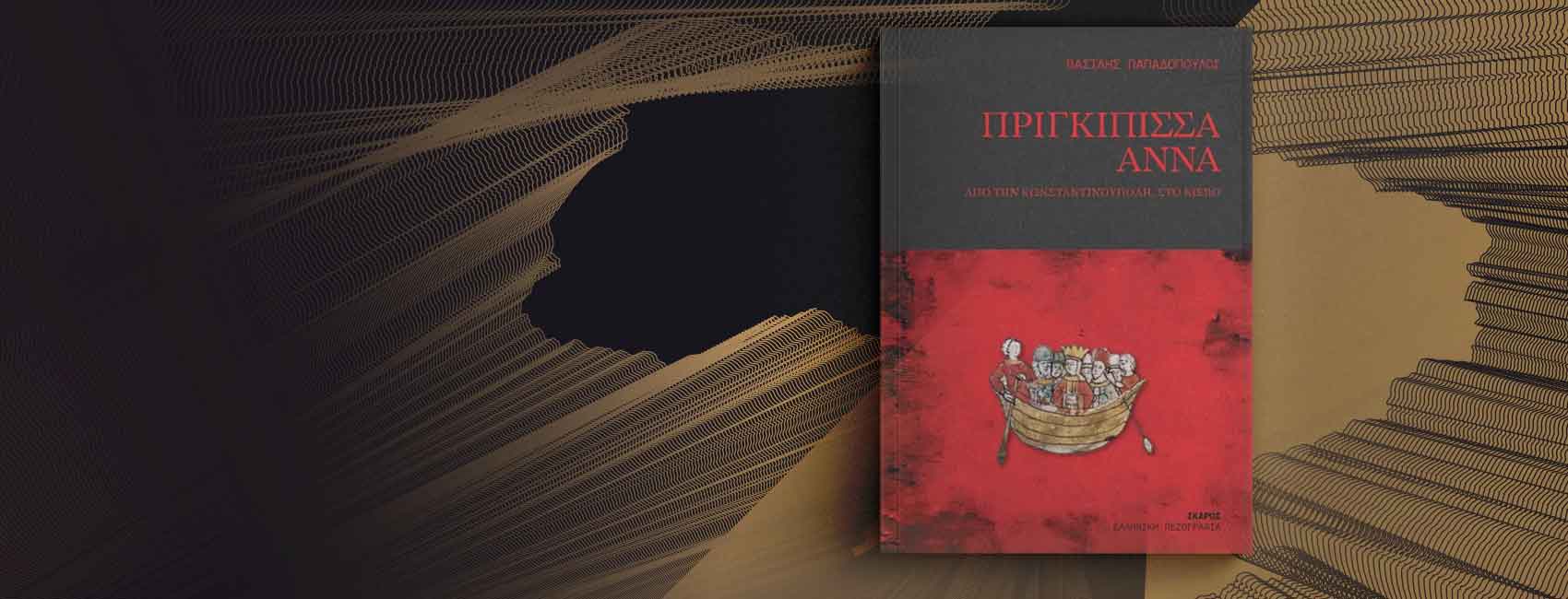 Винайти Русь — два європейські романи про наше Середньовіччя0