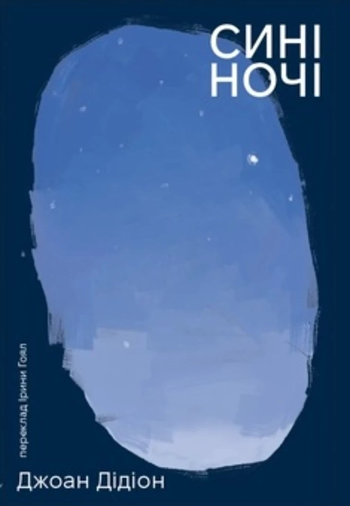 7 нових книг, які  варто прочитати в серпні3