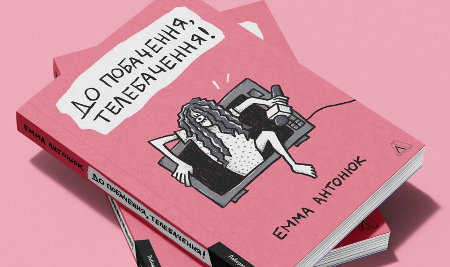Черевичок для телевізійної Попелюшки — «До побачення, телебачення!» Емми Антонюк2