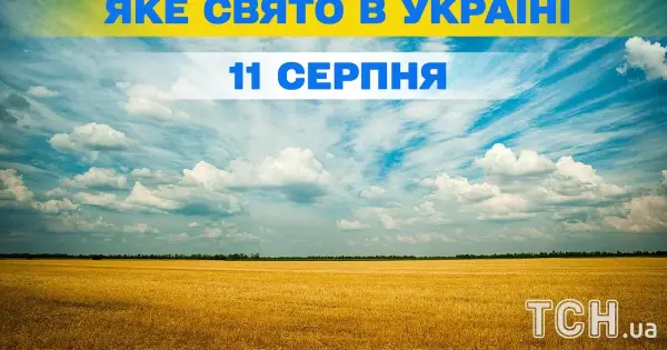 11 серпня: яке це свято і що відзначають віряни
