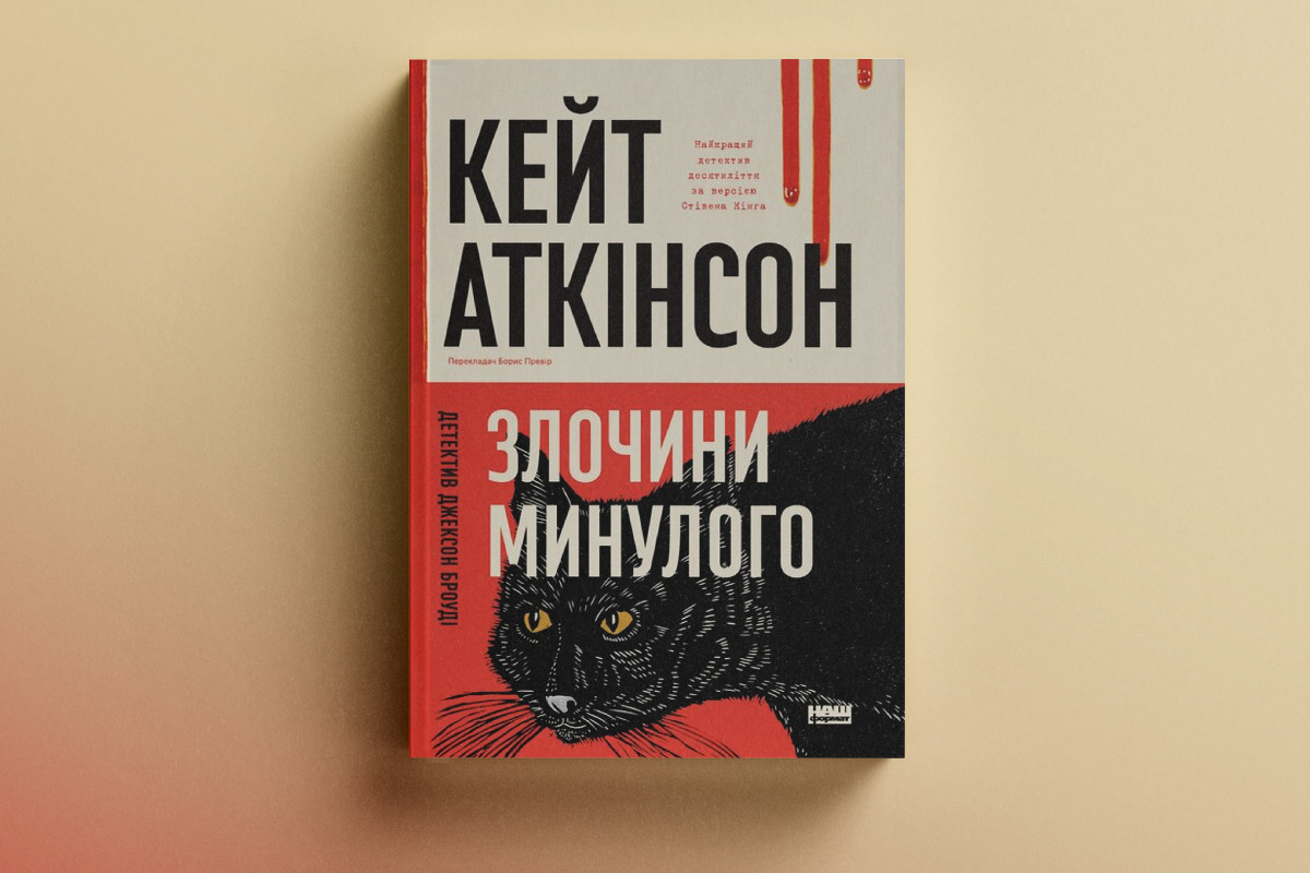8 перекладів літа, які ви встигнете почитати у вересні6