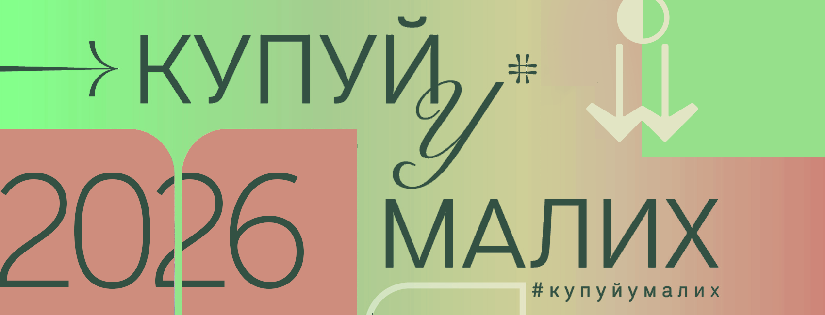 Купуй у малих 5 років по тому: найбільші виклики незалежних видавництв0