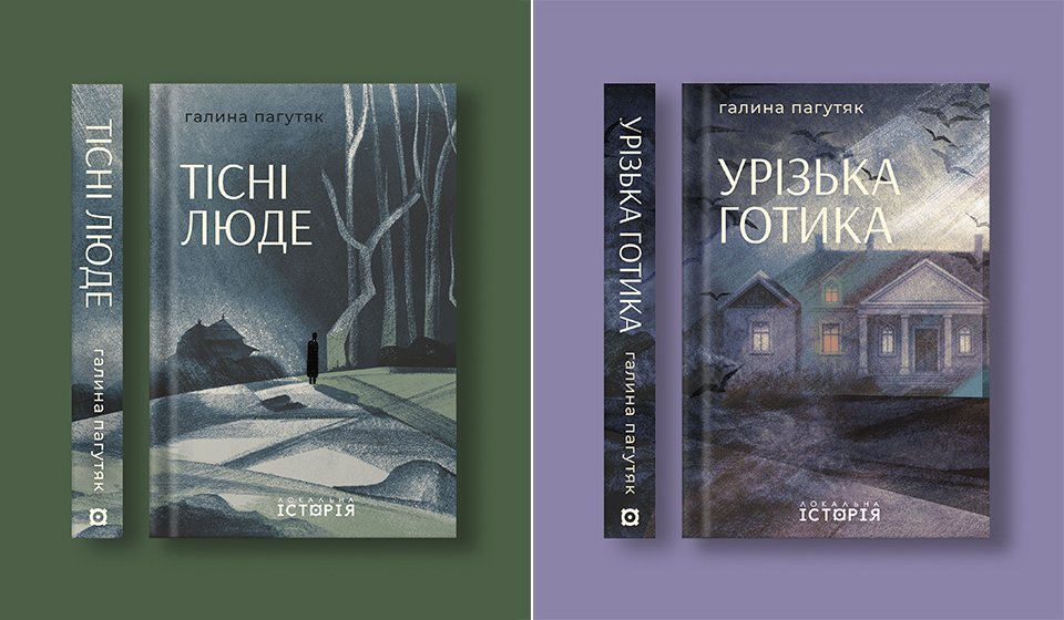 Село Уріж очима Івана Франка. Галина Пагутяк4