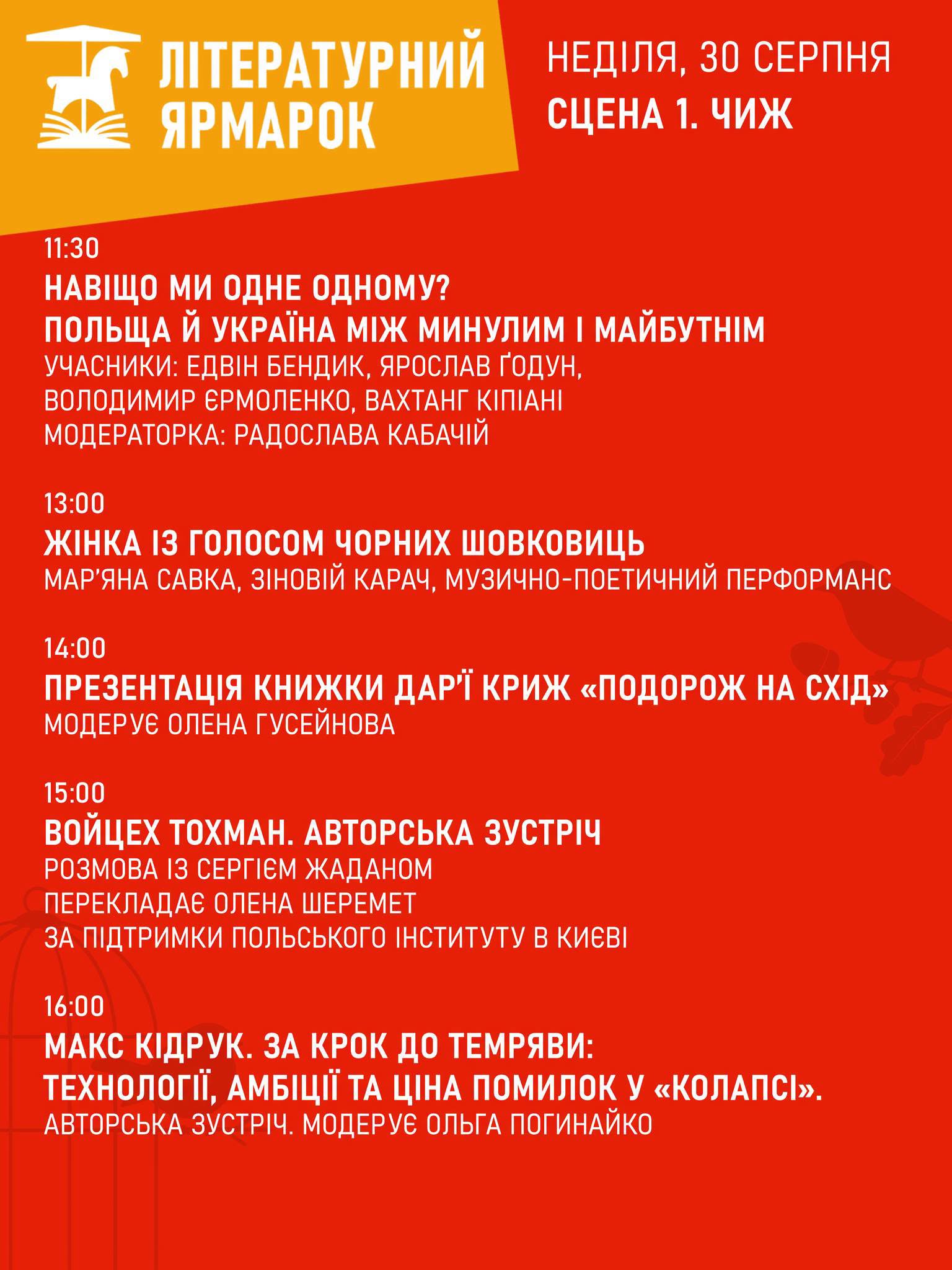 У Харкові вдруге відбудеться «Літературний Ярмарок»1