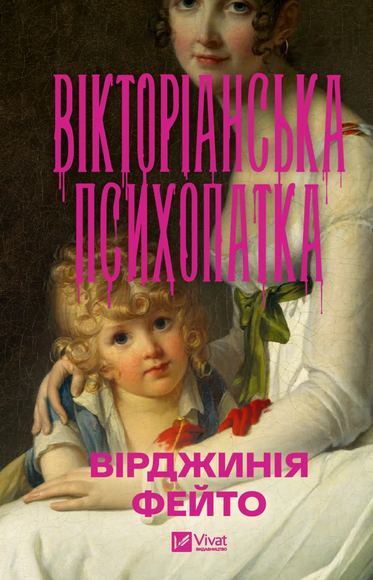 «Під скляним ковпаком» із Біллі Айліш та «Сім чоловіків Евелін Г'юґо» від Netflix: 8 гучних екранізацій, які ми чекаємо найбільше10