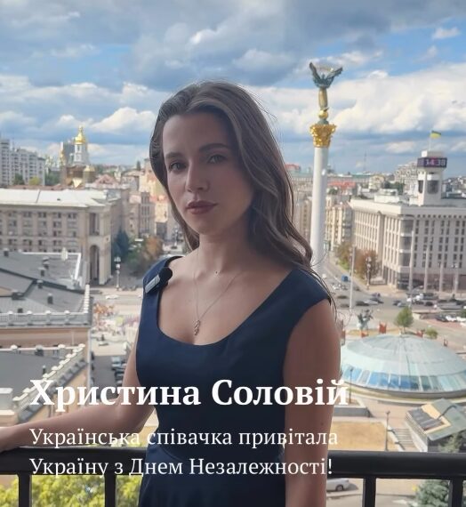 Українські зірки привітали співвітчизників з Днем Незалежності