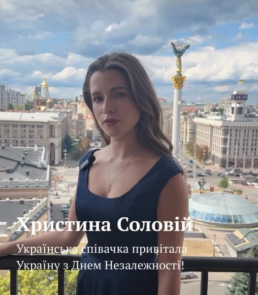 Українські зірки привітали співвітчизників з Днем Незалежності