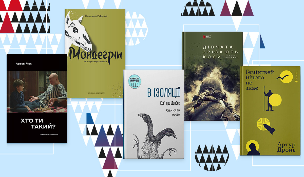 35 українських книжок, які навчили нас бути незалежними7