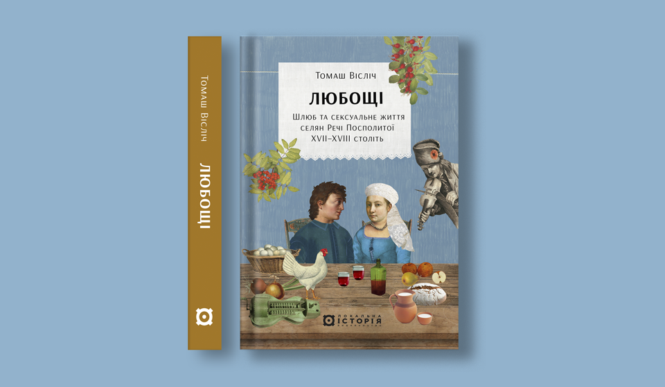 Земні справи і спасіння душі3