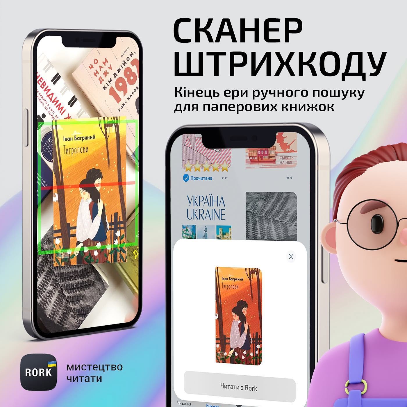Як трекати своє читання — 4 паперові й 4 електронні можливості14