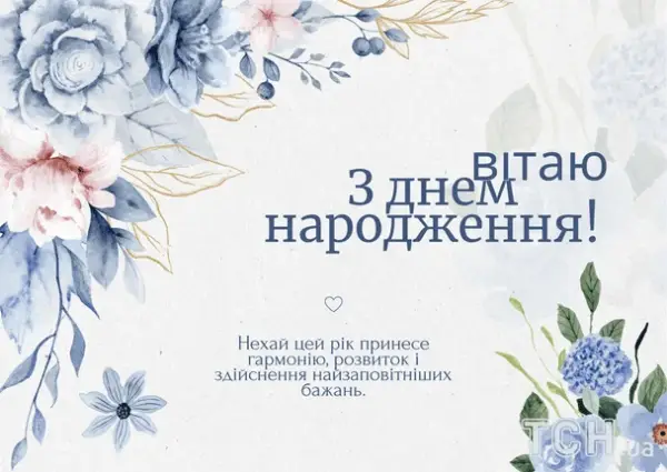 Гарні привітання з днем народження у прозі