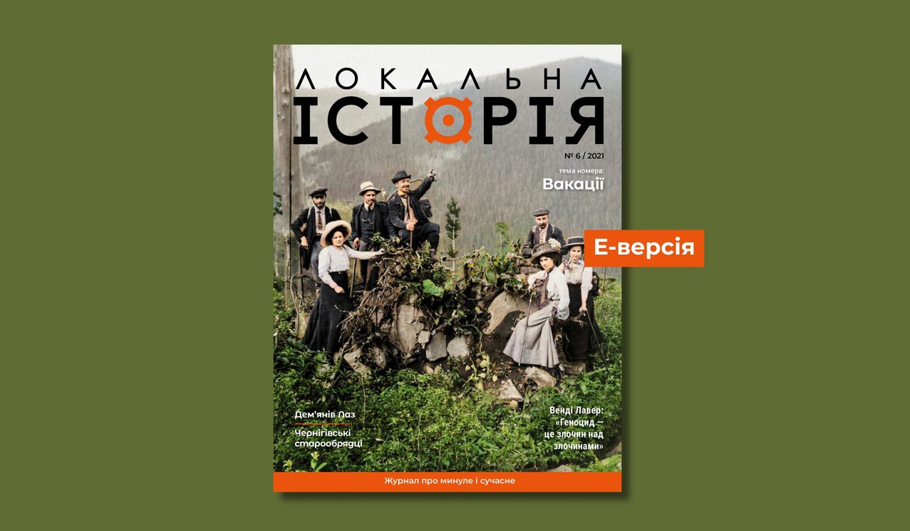 "Найповільніша з отрут". Софія Яблонська про куріння опіуму в Китаї4