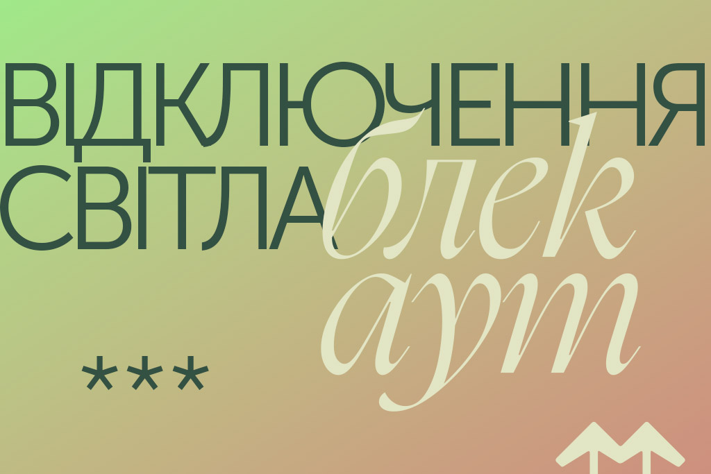 Купуй у малих 5 років по тому: найбільші виклики незалежних видавництв7
