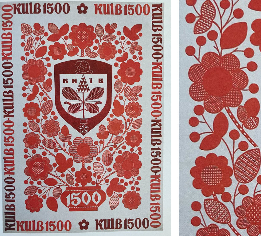 Українська ідентичність у графічному дизайні: розшифровуємо коди7