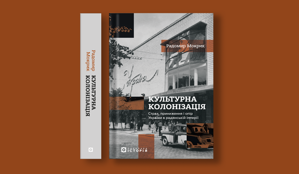 Що читати про незалежність: підбірка від "Локальної історії"5