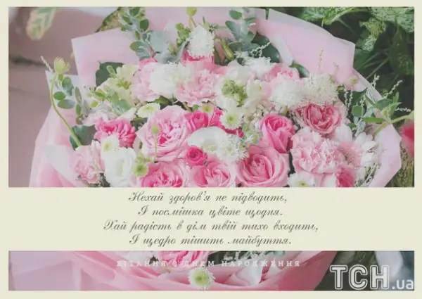 Привітання з днем народження у віршах