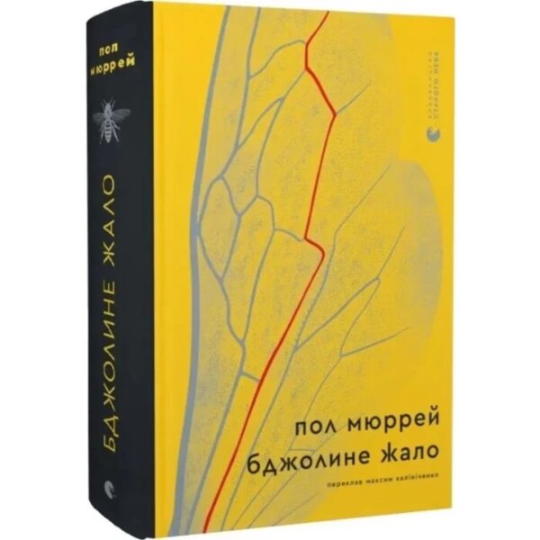 7 книжок, що захоплять вас у серпні