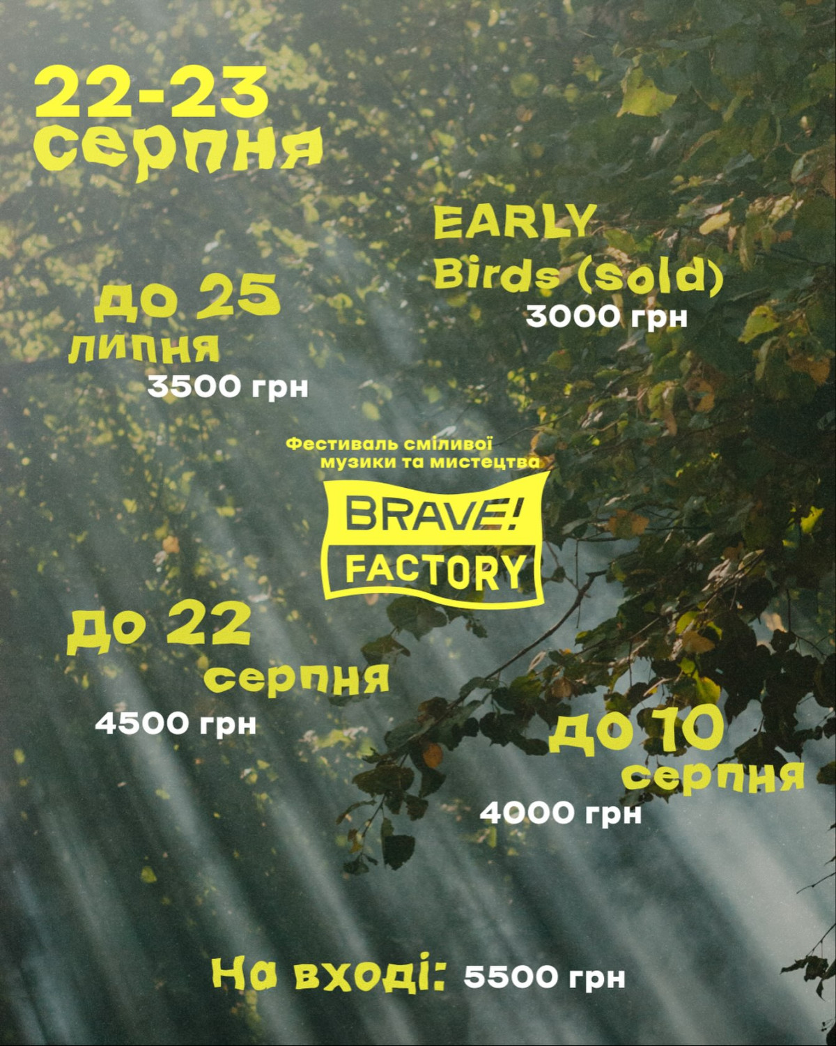 Куди піти у серпні: найцікавіші фестивалі, виставки та культурні події місяця12