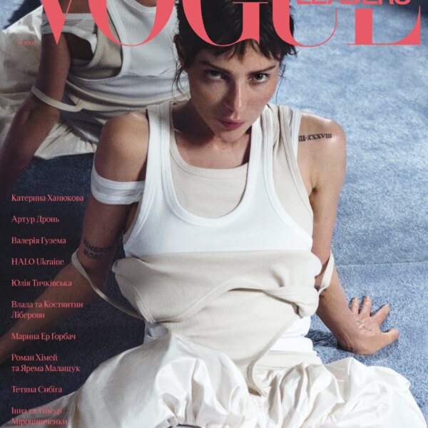 Vogue Ukraine відзначає нових лідерів третього випуску