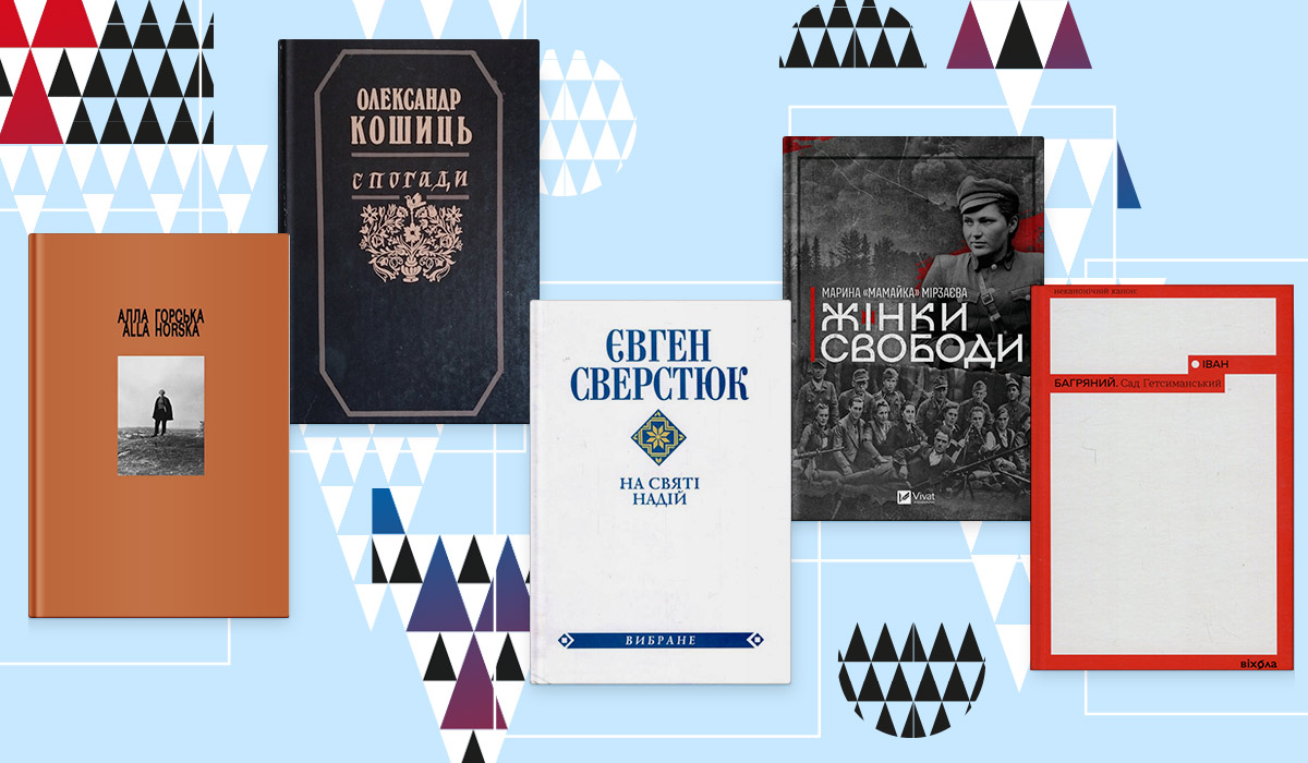 35 українських книжок, які навчили нас бути незалежними10
