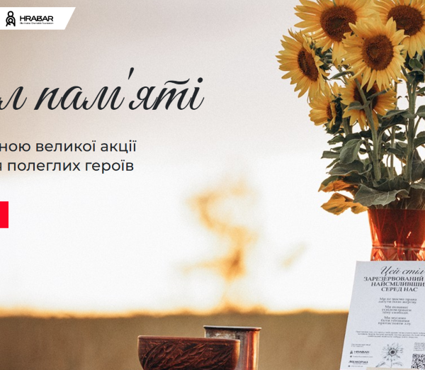 Бібліотеки України вшанують пам’ять жертв голодомору акцією «Стіл пам’яті»