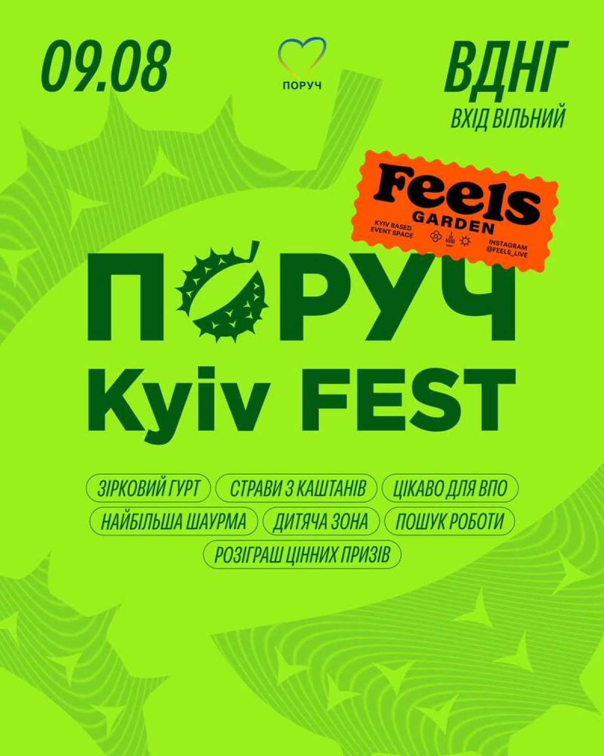 Куди піти у серпні: найцікавіші фестивалі, виставки та культурні події місяця5