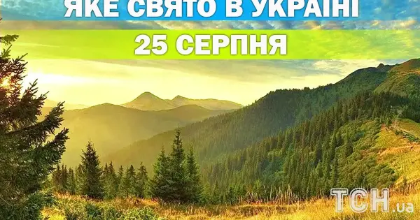25 серпня: церковне свято і значення дня