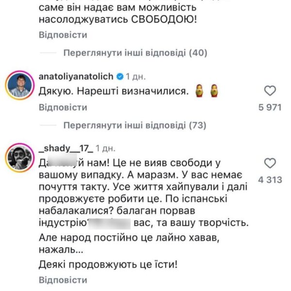 Потап і Настя: мовний скандал та реакція мережі