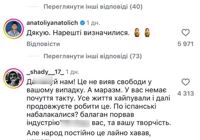 Потап і Настя: мовний скандал та реакція мережі