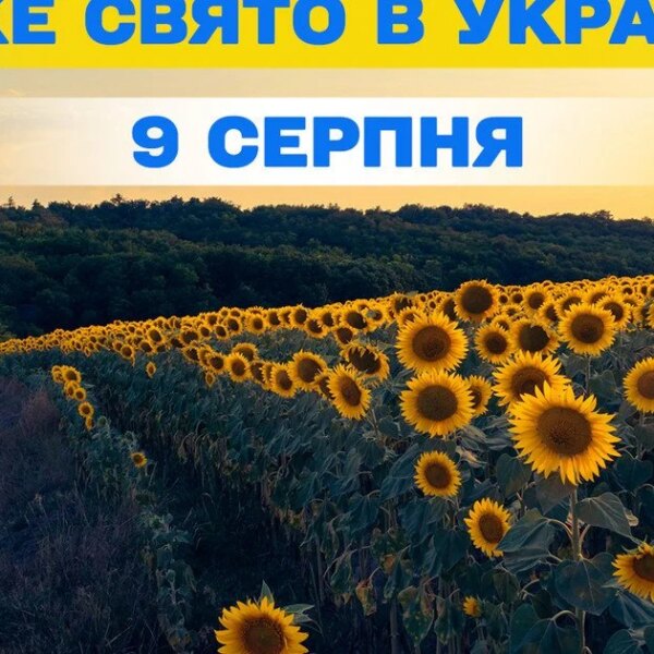 9 серпня: Свято Успіння праведної Анни та інші події дня