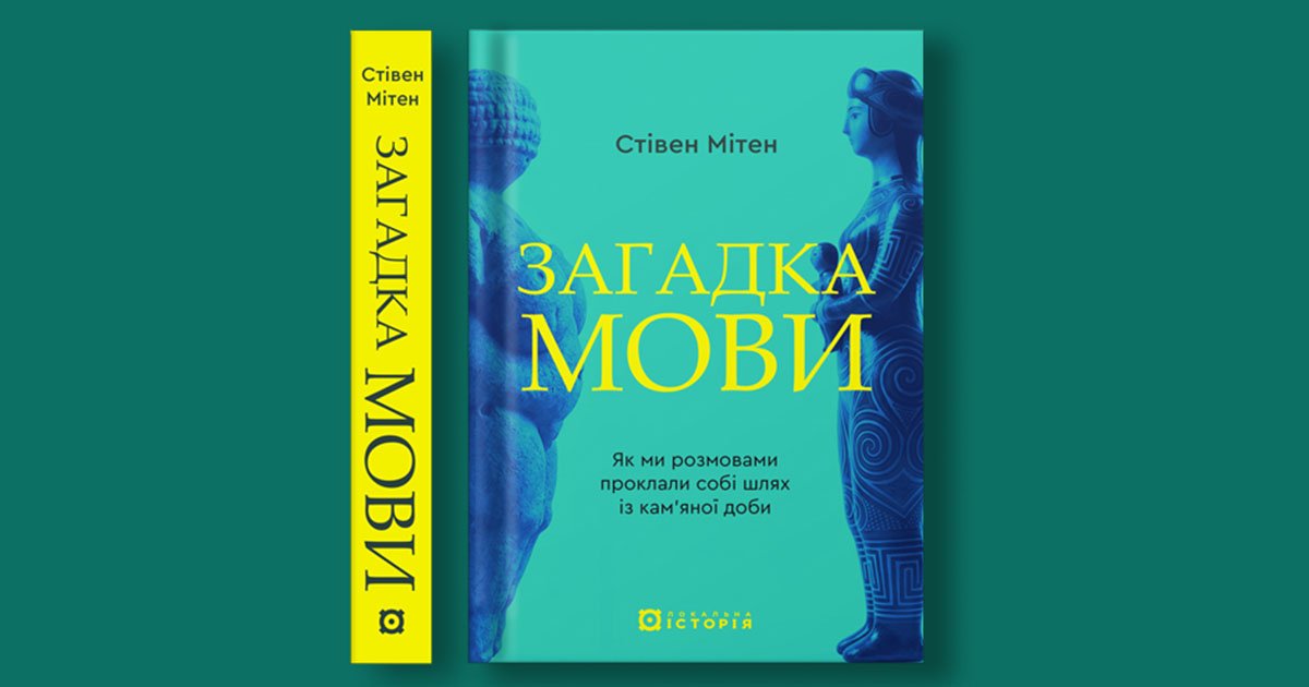 "Бердянка, Маріюпіль…Не вживаймо географічних назов у зросійщеній формі". Мовознавча стаття 1930-х років2