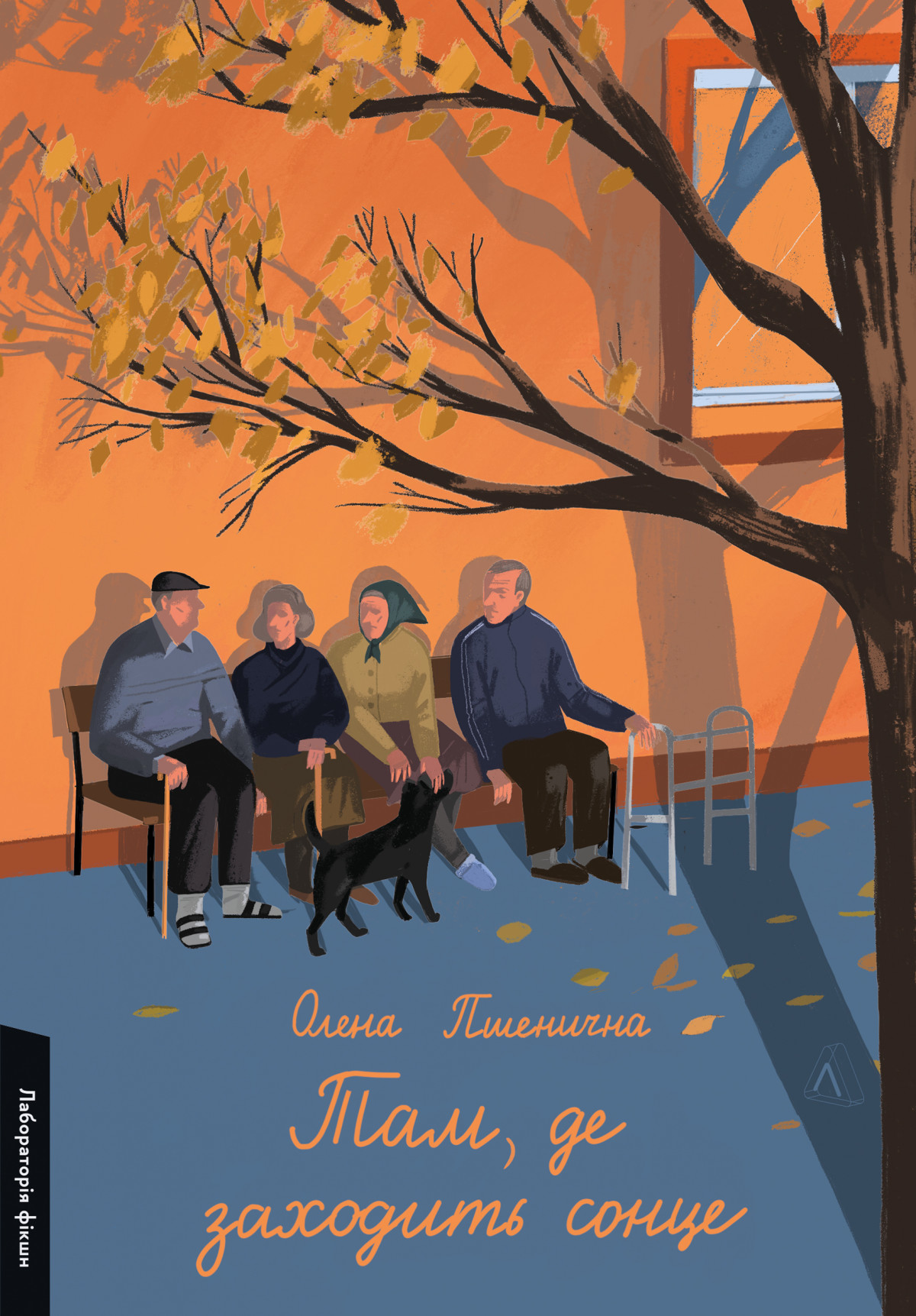 Осінній reading list: 10 книжок для затишних вечорів4