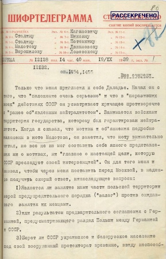 Війна, про яку домовилися у Москві: Радянсько-польська війна 1939 року. Частина І9