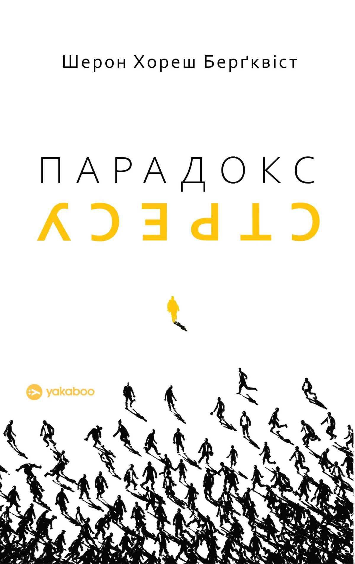 10 корисних книжок українських видавництв для складних часів3
