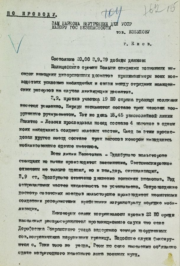 Війна, про яку домовилися у Москві: Радянсько-польська війна 1939 року. Частина І11