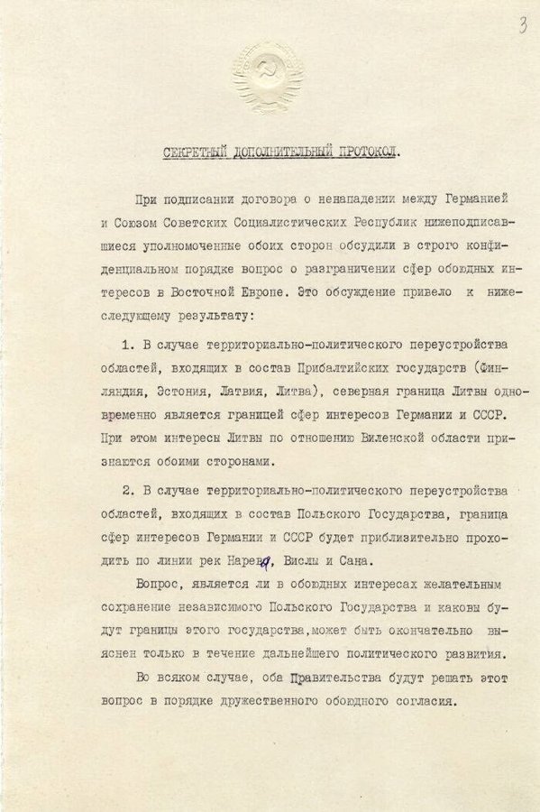 Війна, про яку домовилися у Москві: Радянсько-польська війна 1939 року. Частина І1