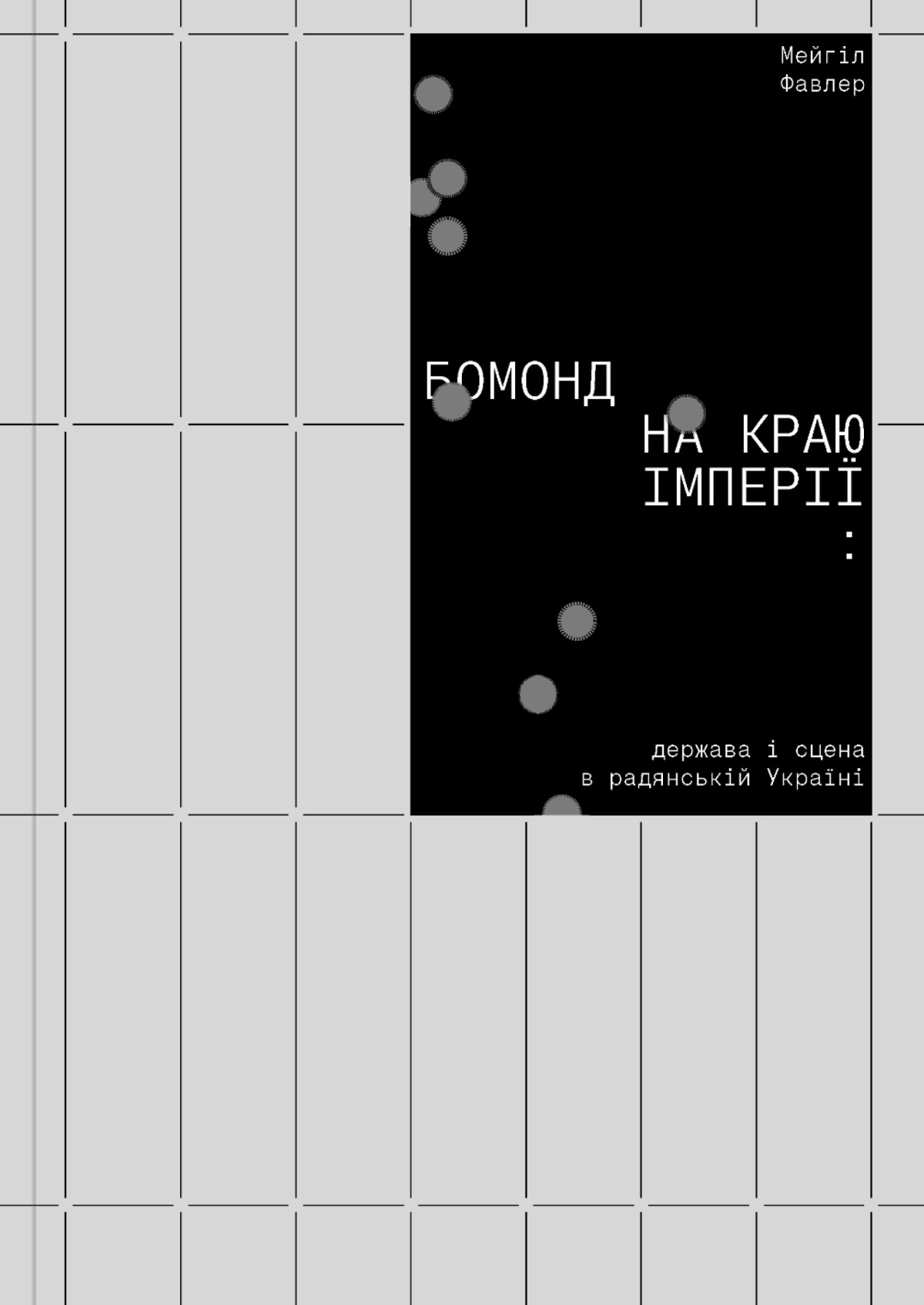 5 книг про сучасний театр, які допоможуть глибше його зрозуміти5