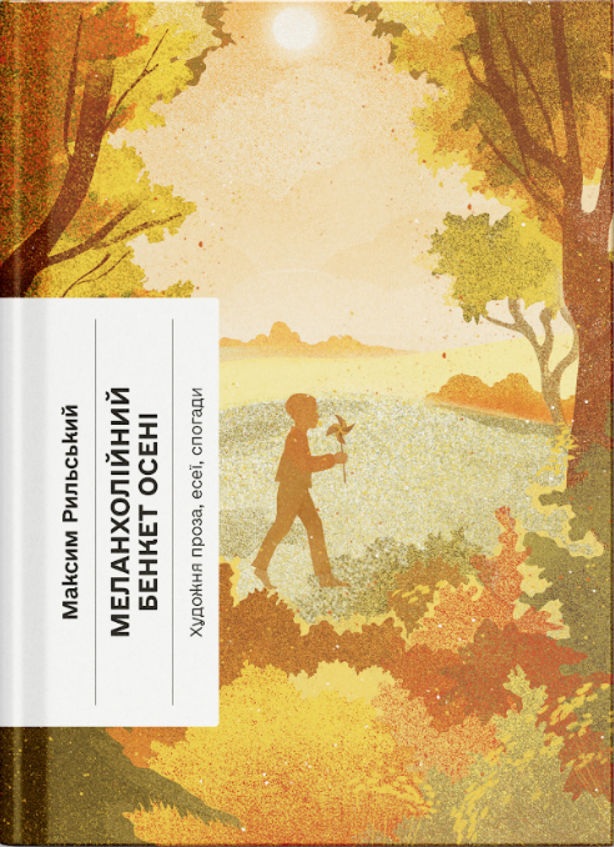 Осінній reading list: 10 книжок для затишних вечорів3