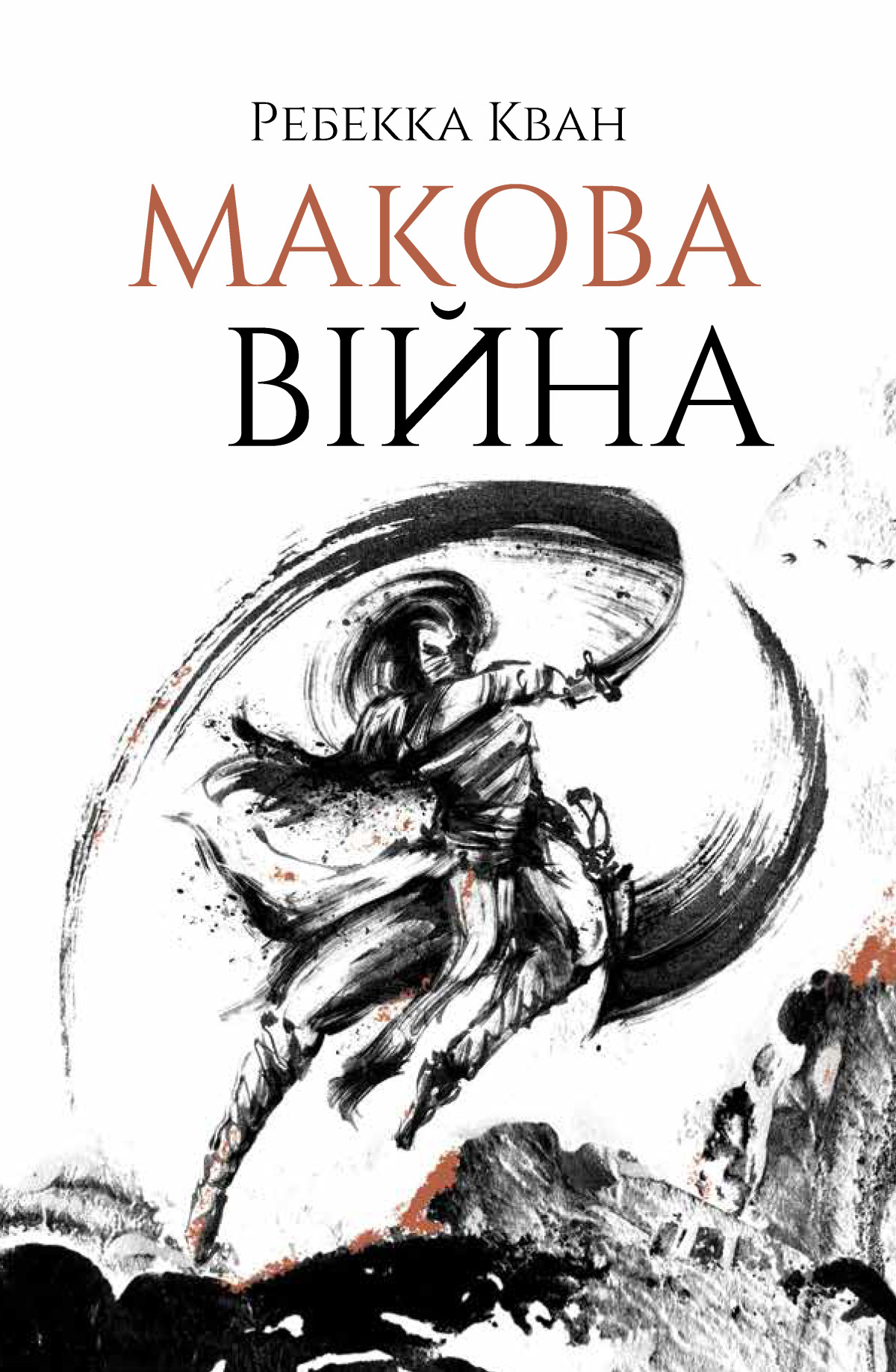 Не лише Гоґвортс: 5 магічних академій із книжок, у яких хотілося б навчатися2