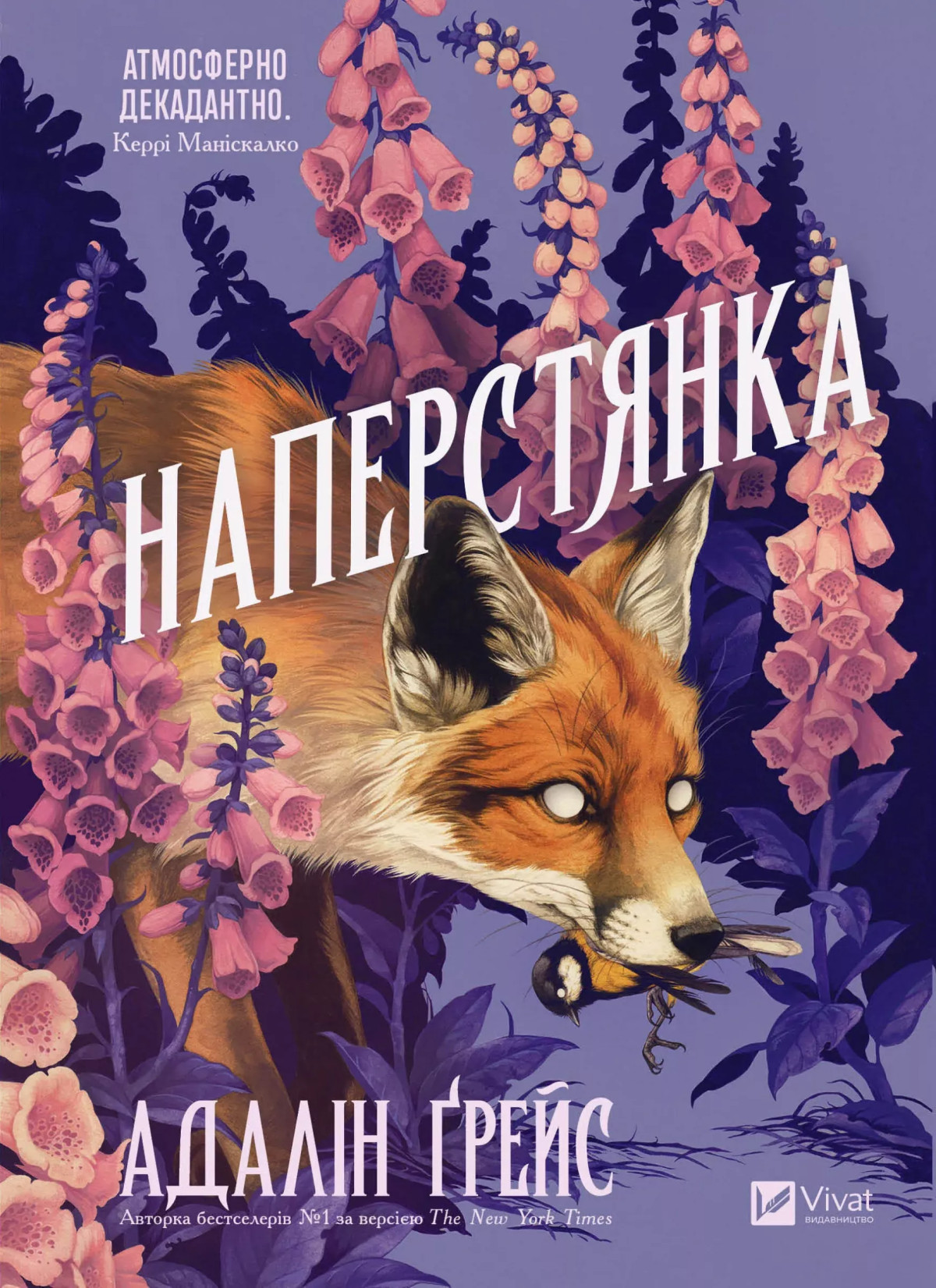 Що читати у вересні: 10 книжкових новинок від українських видавництв8