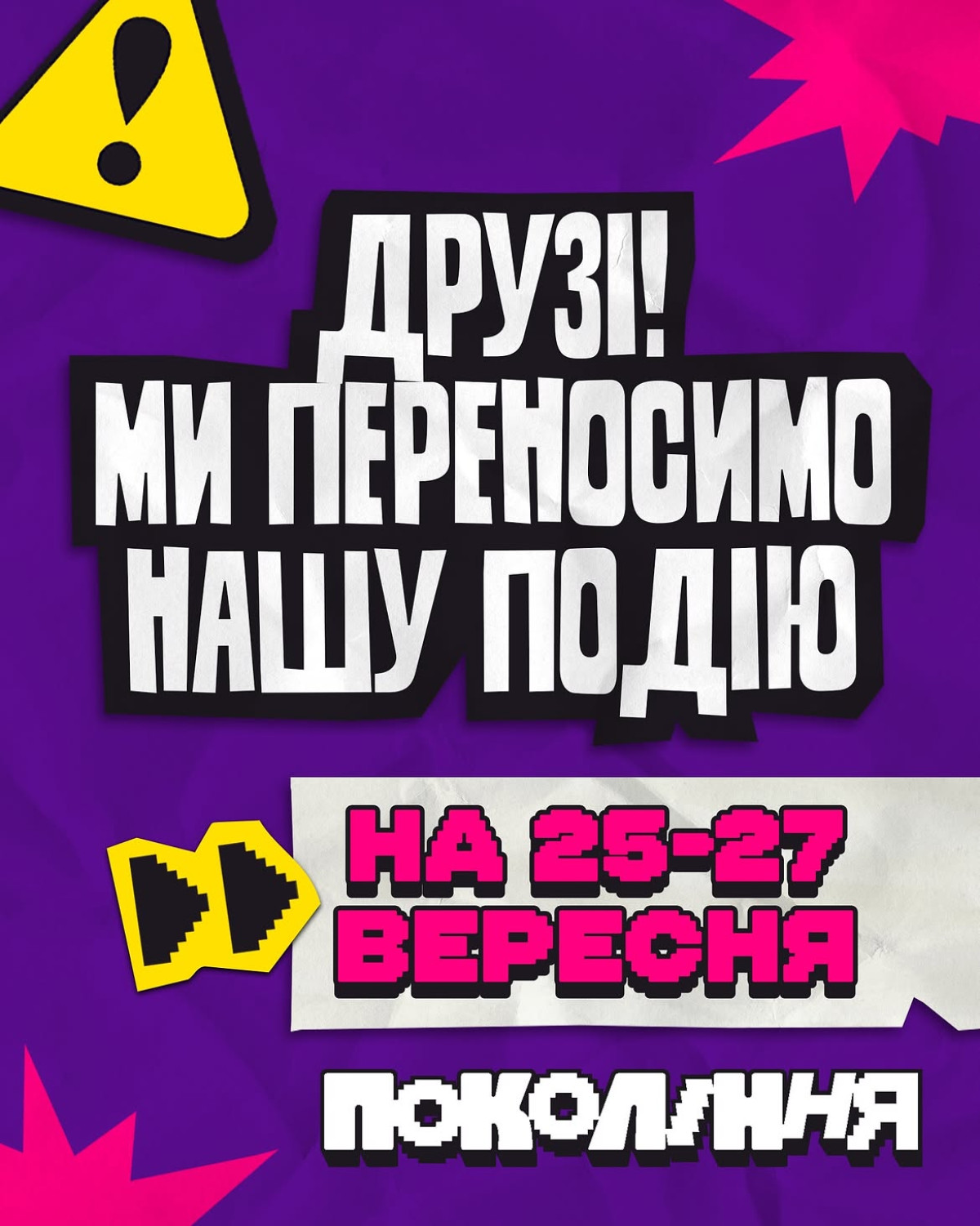 Куди піти у вересні: культурні події у Києві, Львові, Одесі та Івано-Франківську3