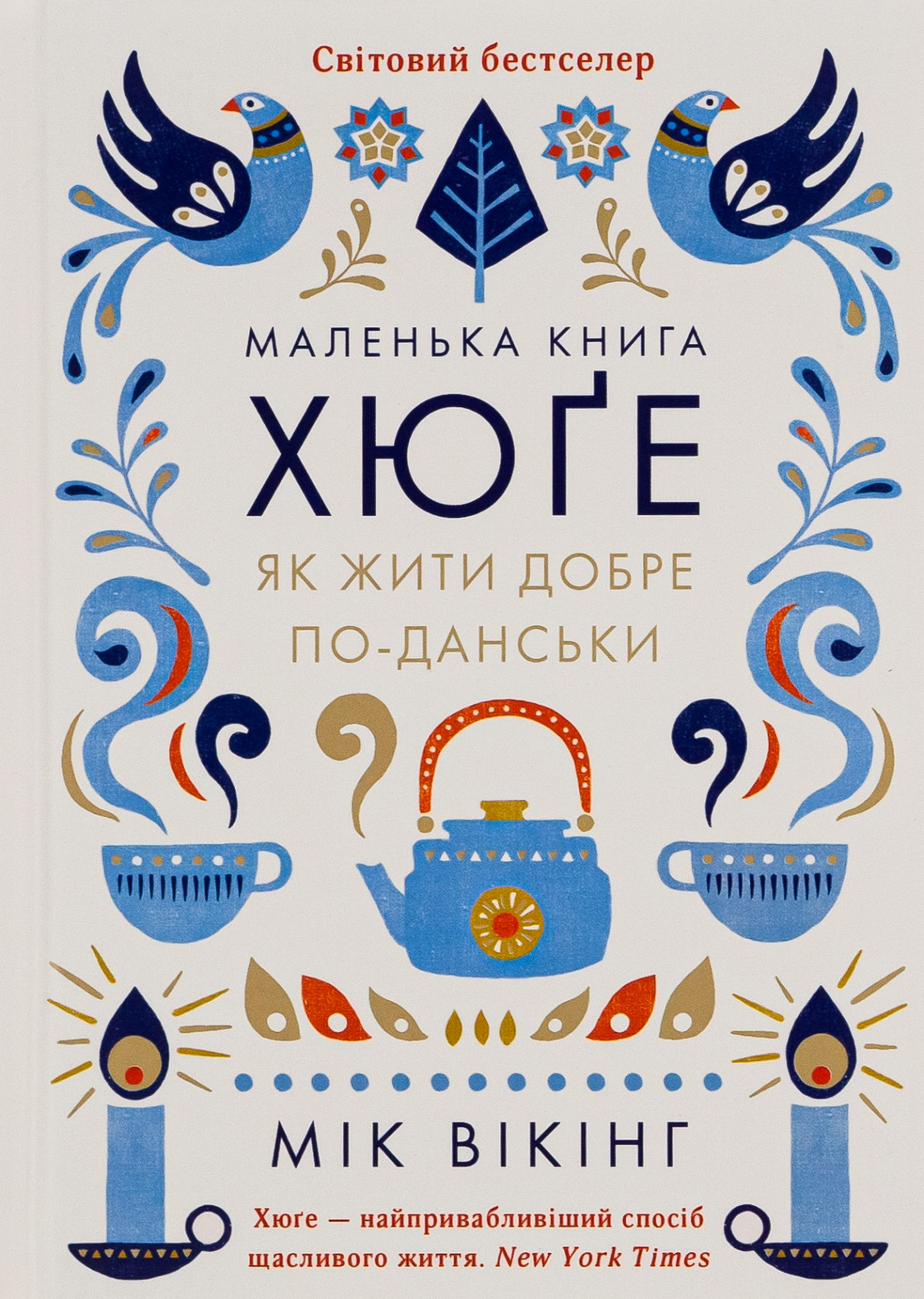 Осінній reading list: 10 книжок для затишних вечорів8