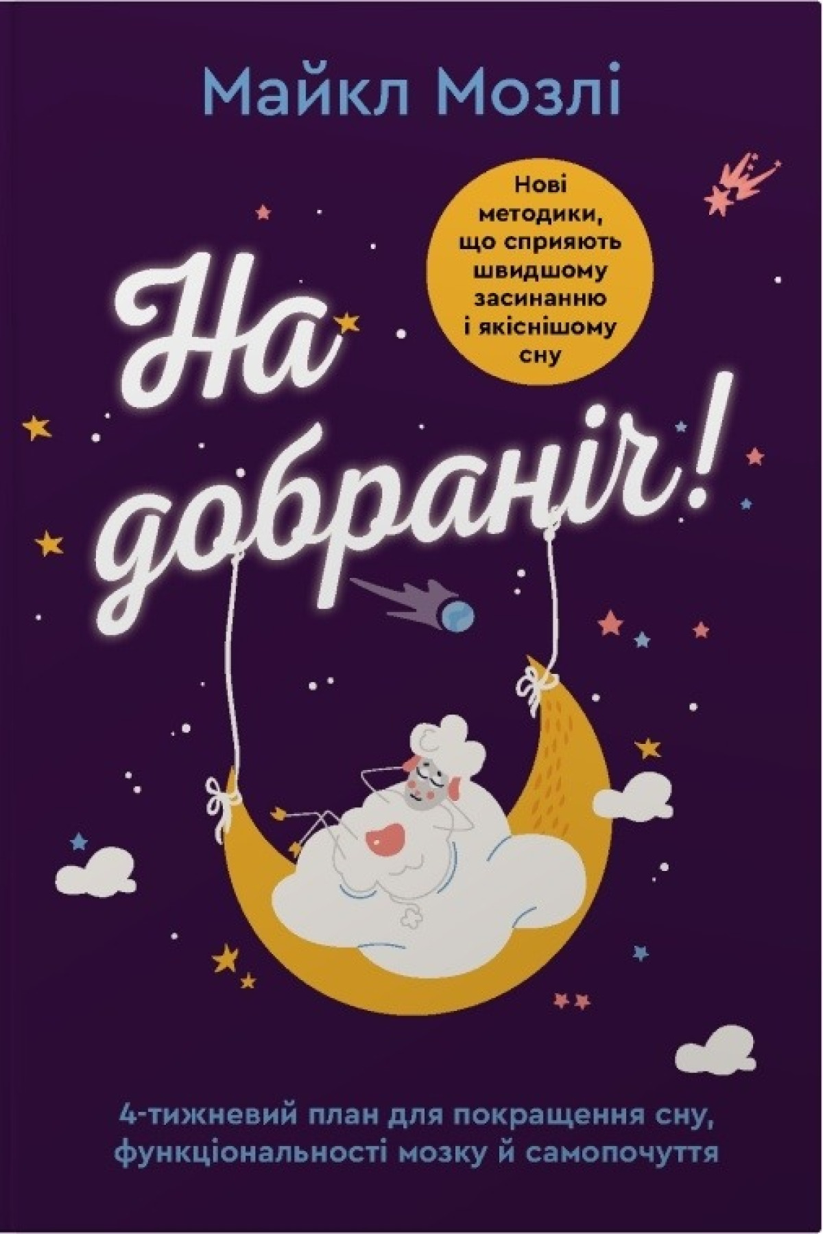 10 корисних книжок українських видавництв для складних часів6