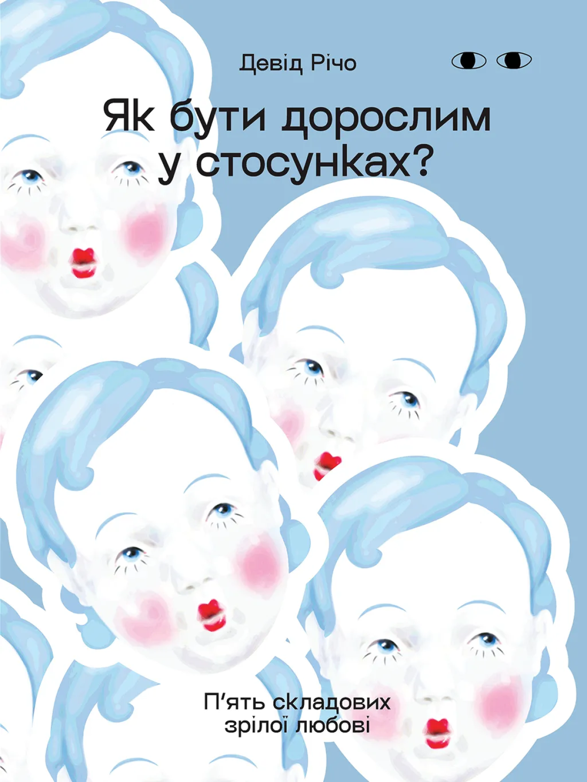 Що читати у вересні: 10 книжкових новинок від українських видавництв7