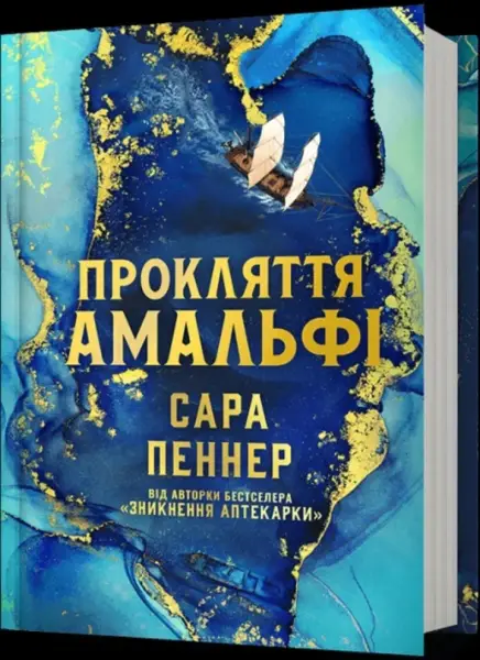 5 книг, що зачарують вас так само, як “Практична магія 2”